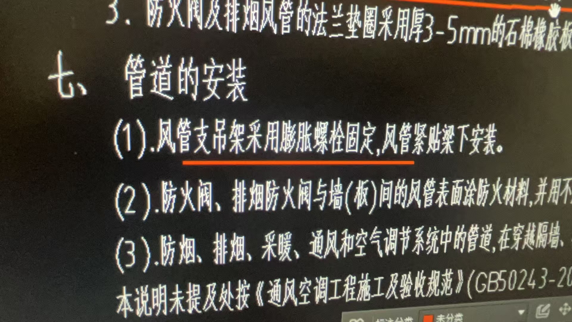 风管支架