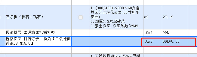 工程量
