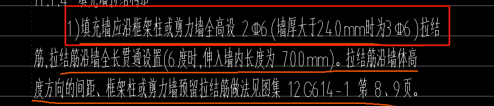 拉结筋