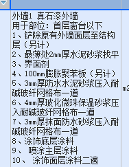 主材