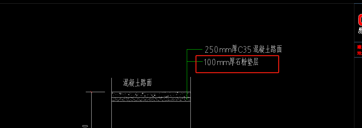 石粉垫层套什么定额