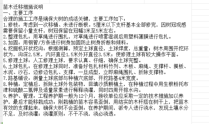 定额