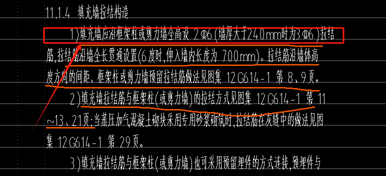 砌块墙