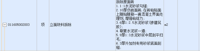 定额