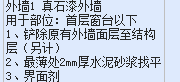 保温板