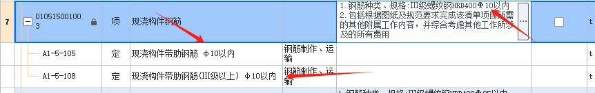 套哪个定额