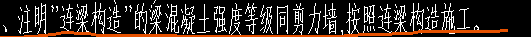 连梁