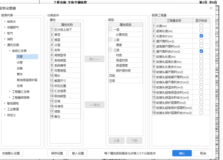 保温体积