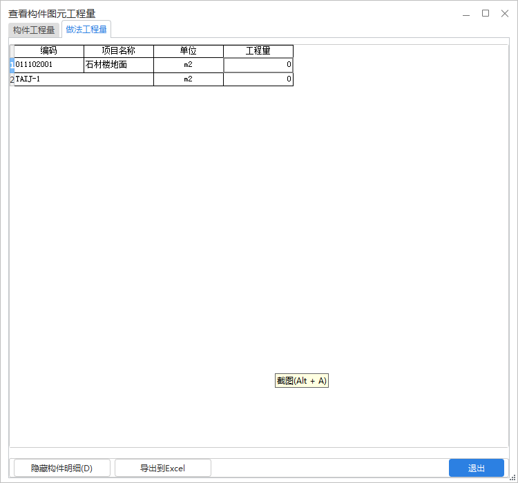 台阶