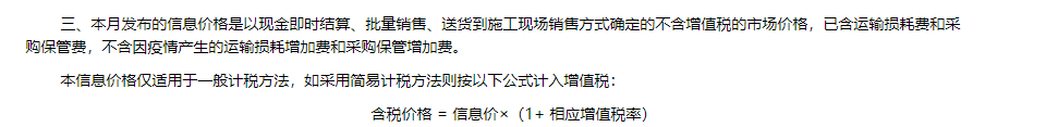 建设工程信息