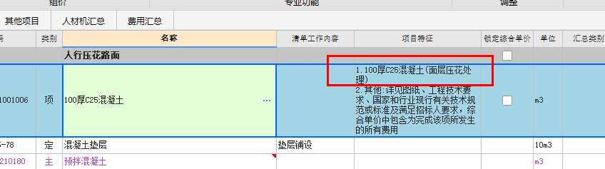 定额