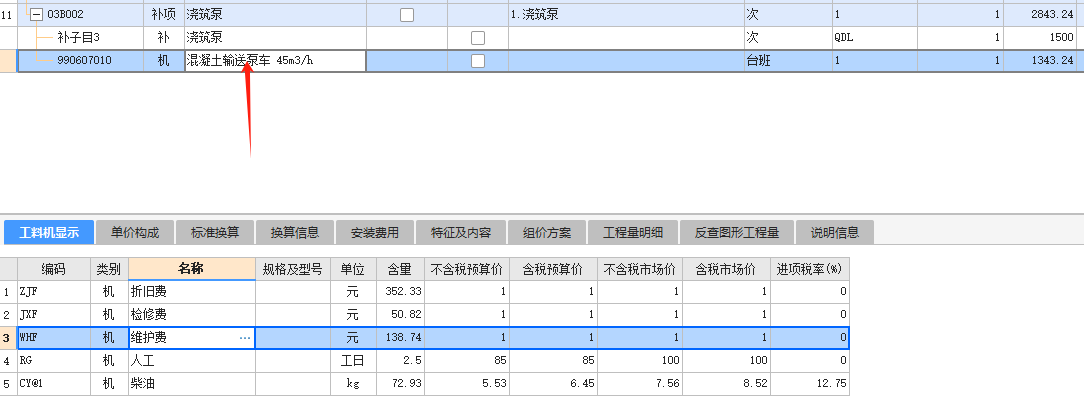 台班