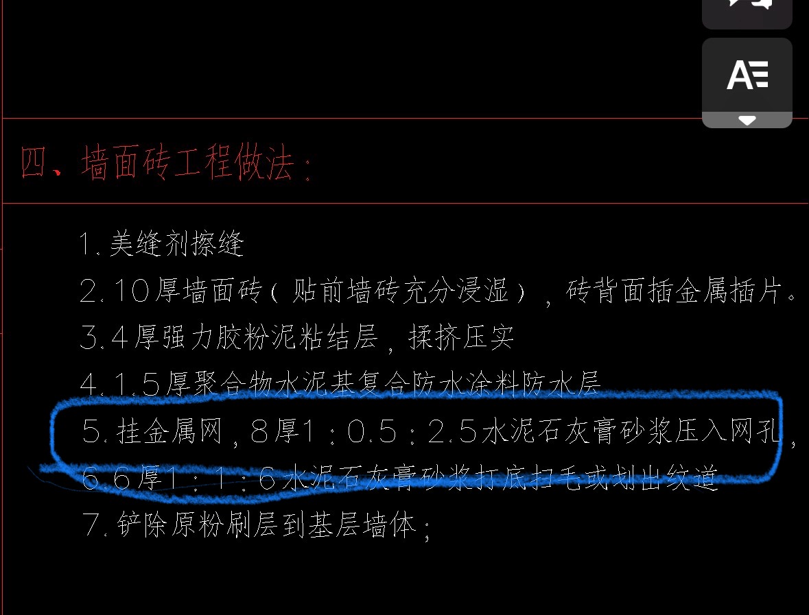 套取