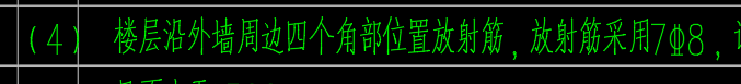 放射筋