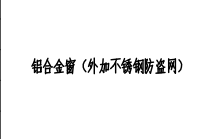 不锈钢防盗网