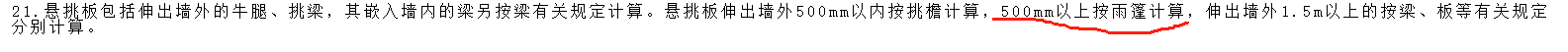 雨棚