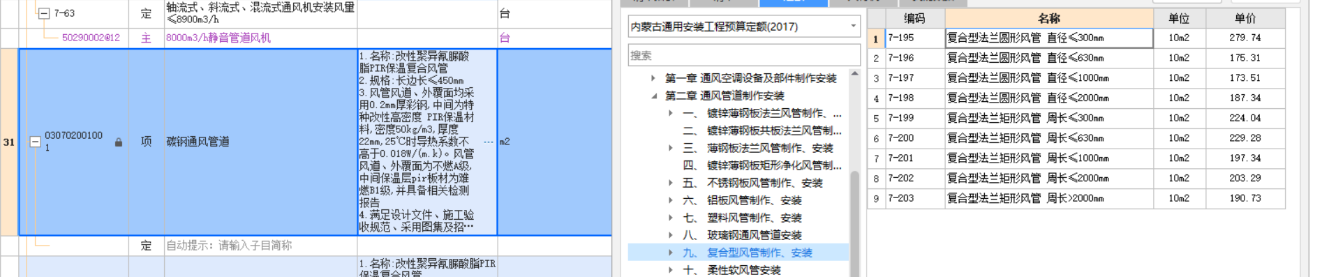 周长