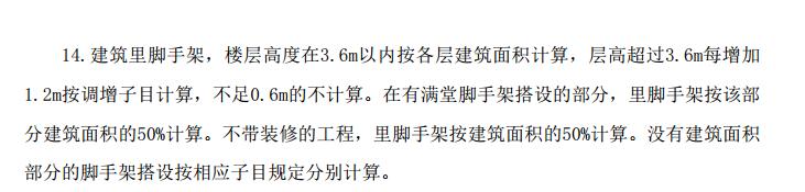 建筑面积