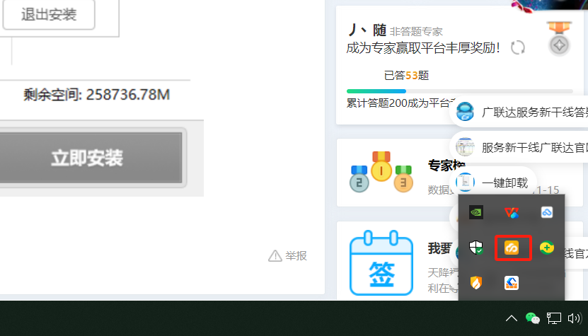 关掉