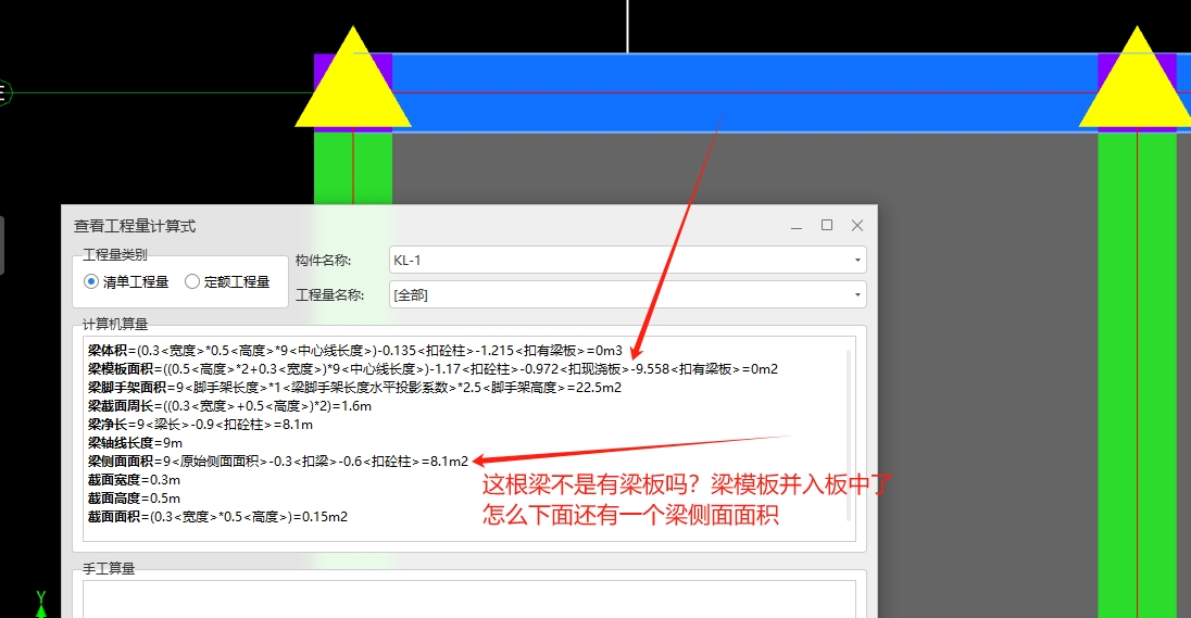 梁侧面