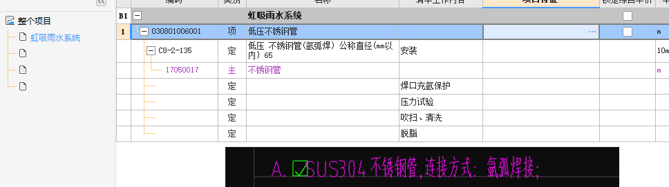 虹吸雨水系统