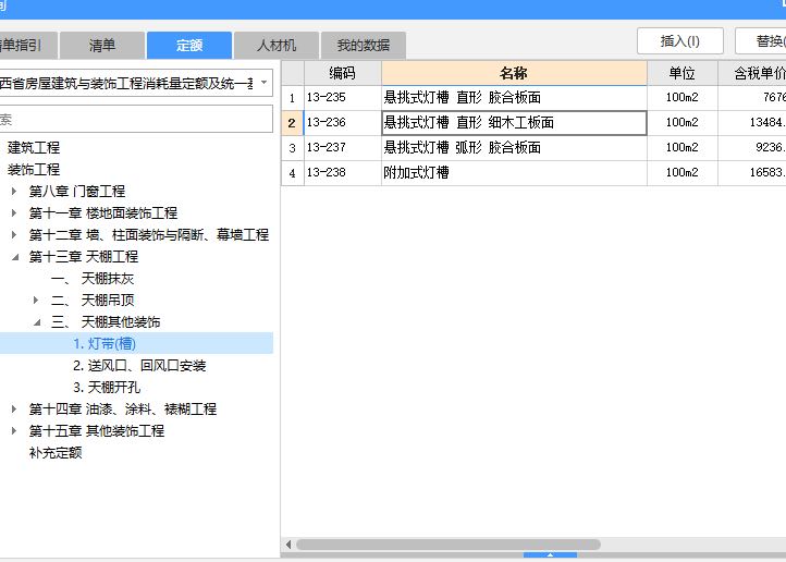 吊顶