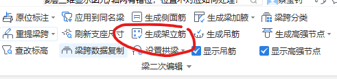 梁跨