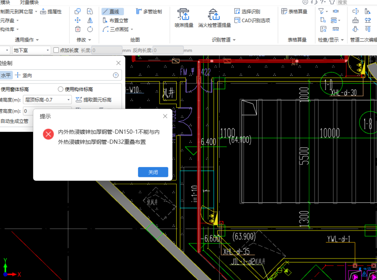 什么管道