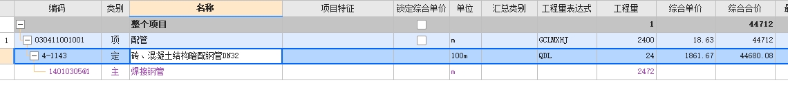 土建