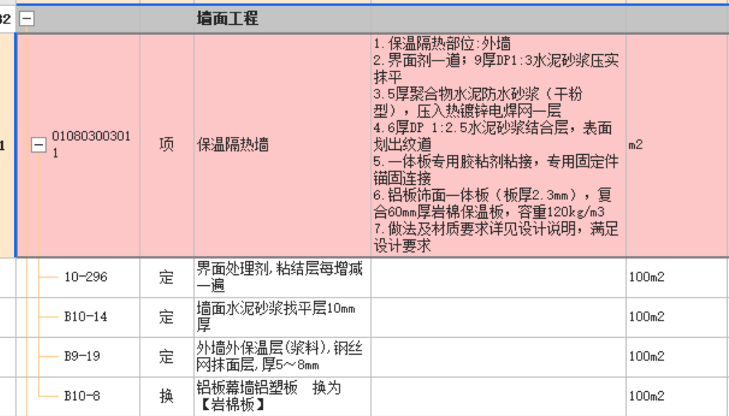 陕西09定额