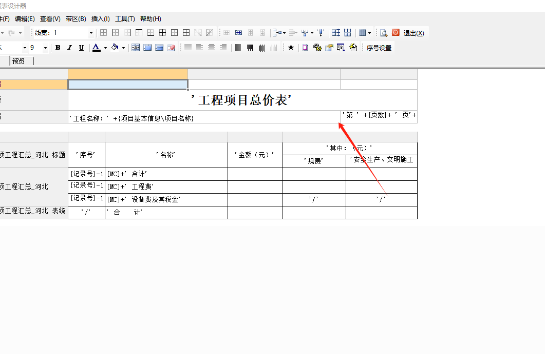 表眉
