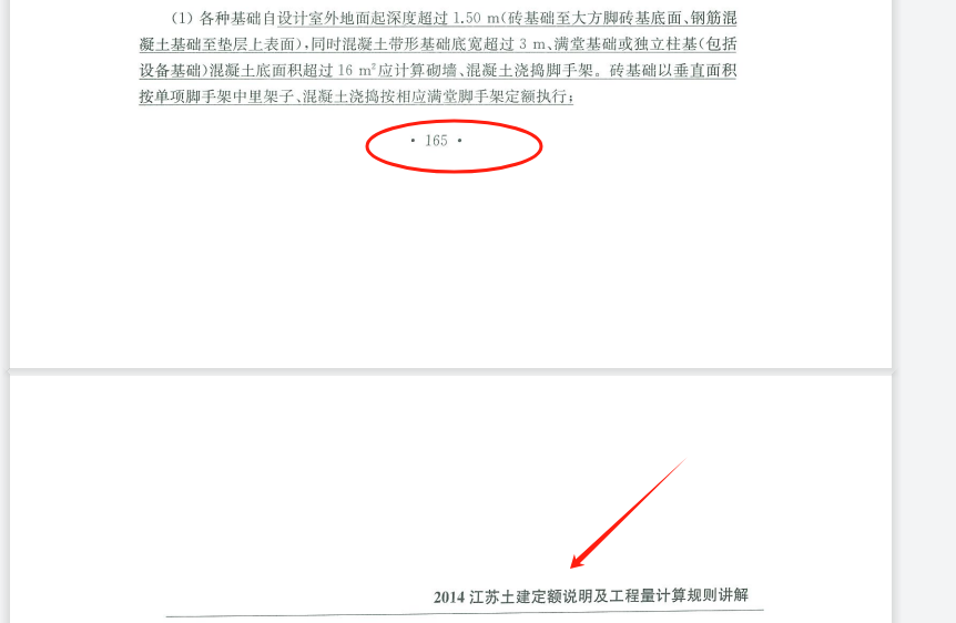 综合脚手架