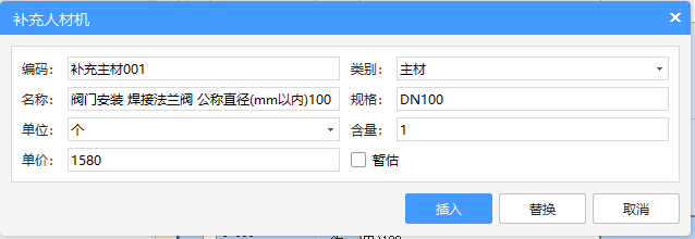 主材