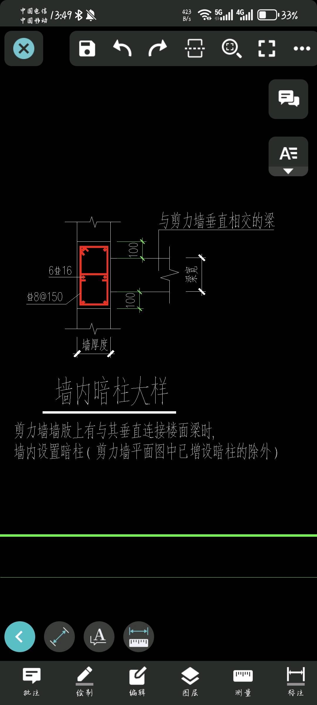 暗柱