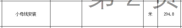 母线