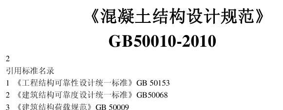 设计规范