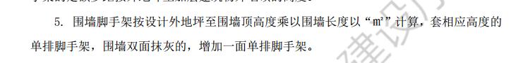 砌筑脚手架