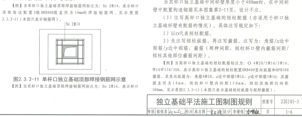 配筋是什么