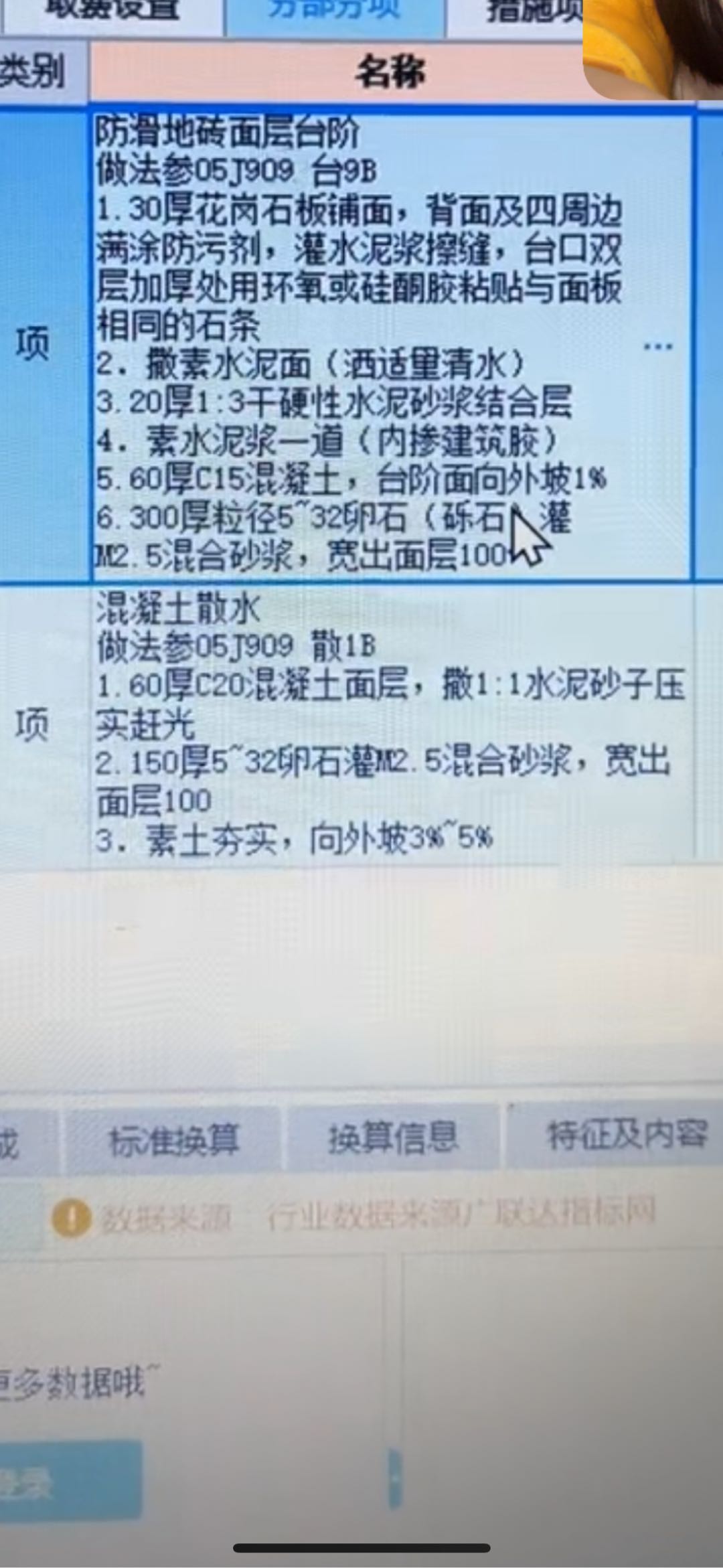 套取