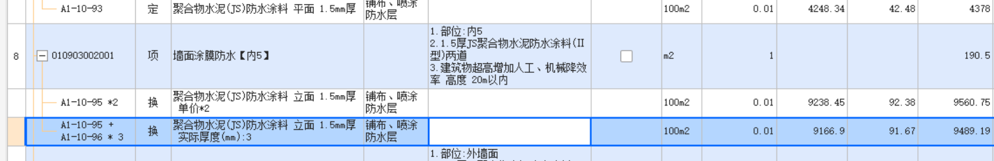 定额