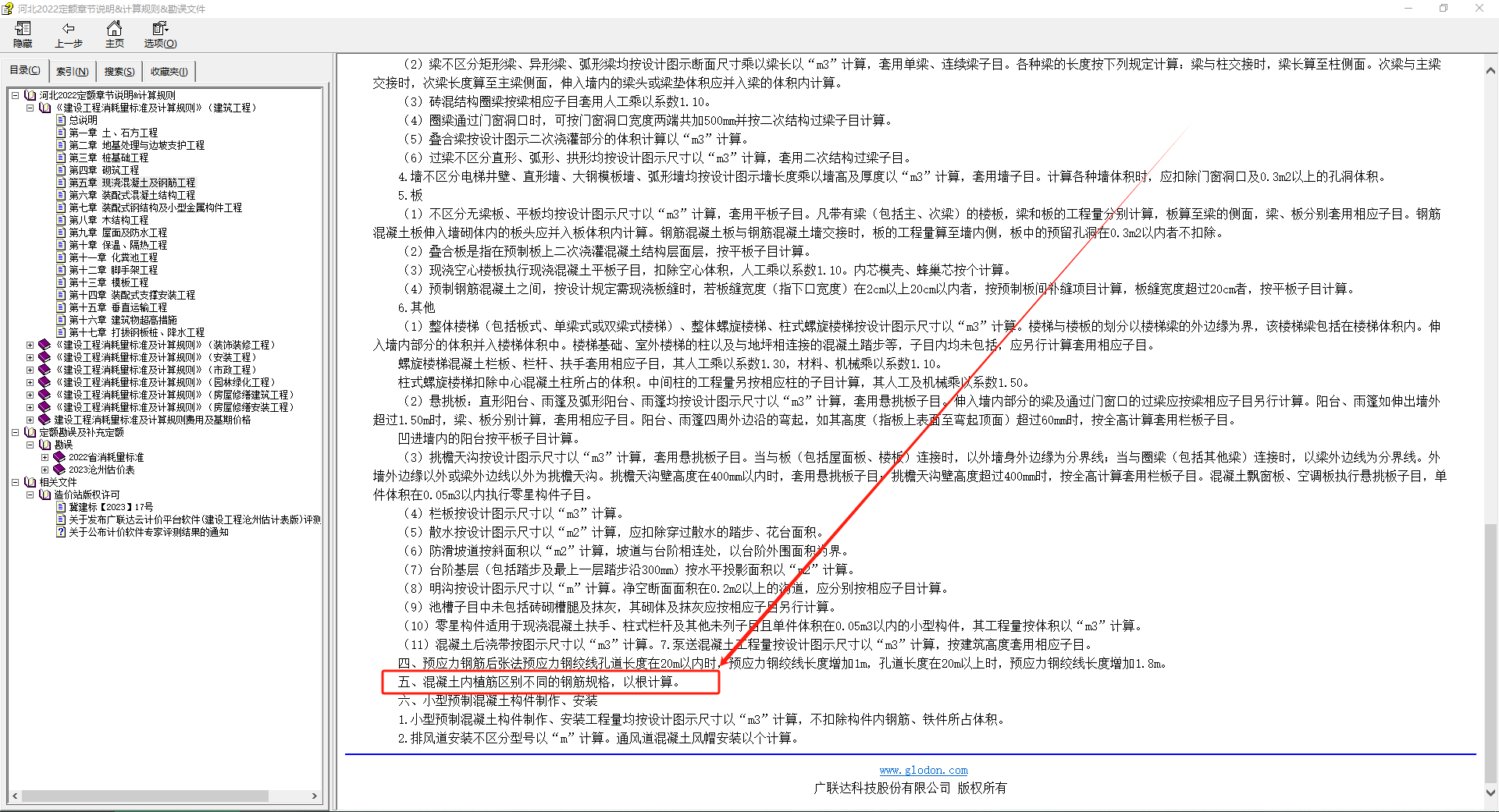 钢筋规格