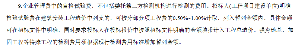 2020定额