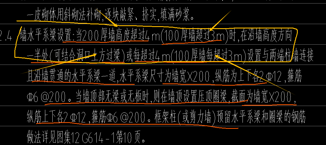 内墙