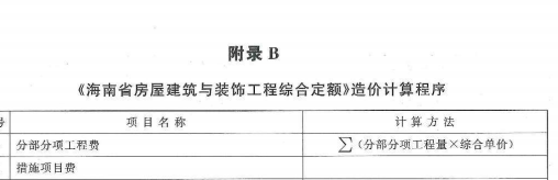 税金