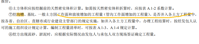 清单工程