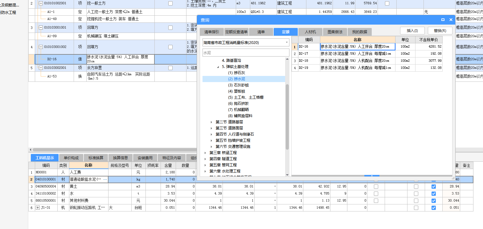换算