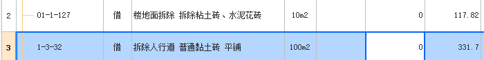 定额