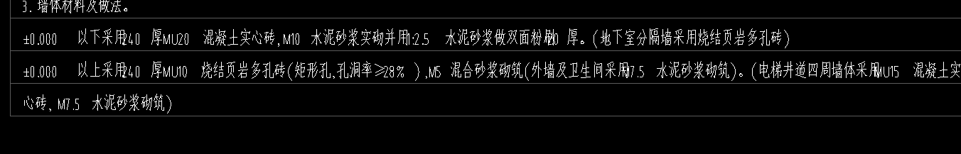 内墙