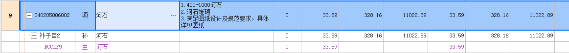 结算审计