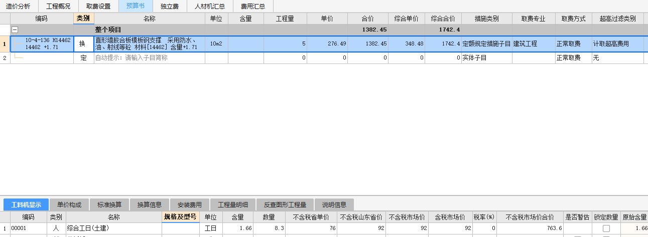 定模